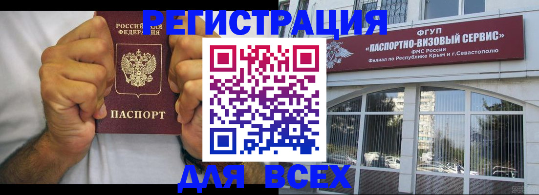 временная регистрация недорого в Елабуге