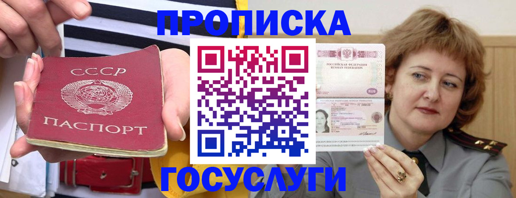 временная прописка в Елабуге