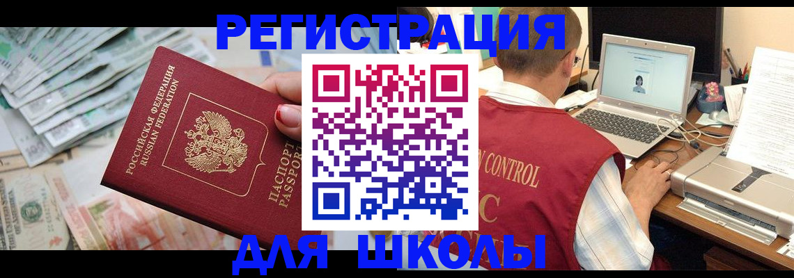 временная регистрация законно в Елабуге