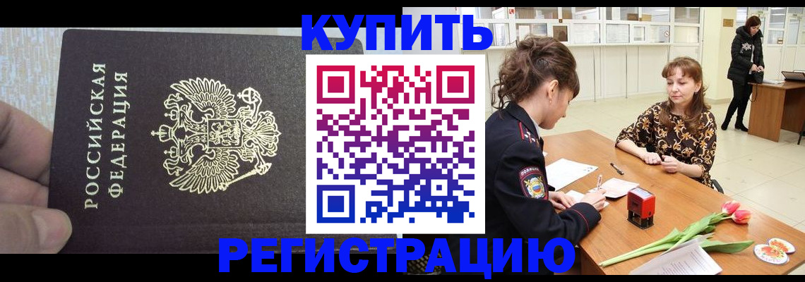 прописка поиск в Елабуге